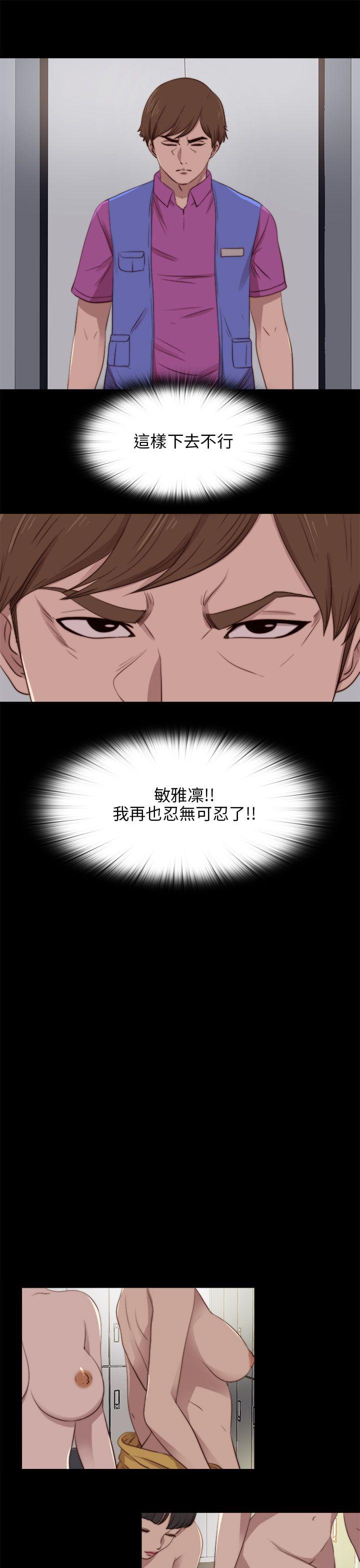 我的大叔 第88話 第13页