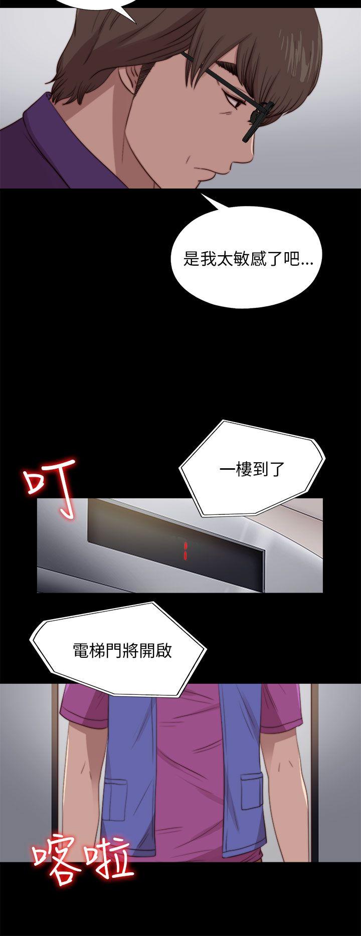 我的大叔 第88話 第12页