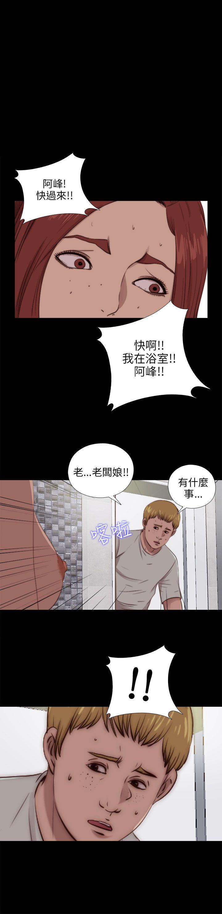 我的大叔 第89話 第1页