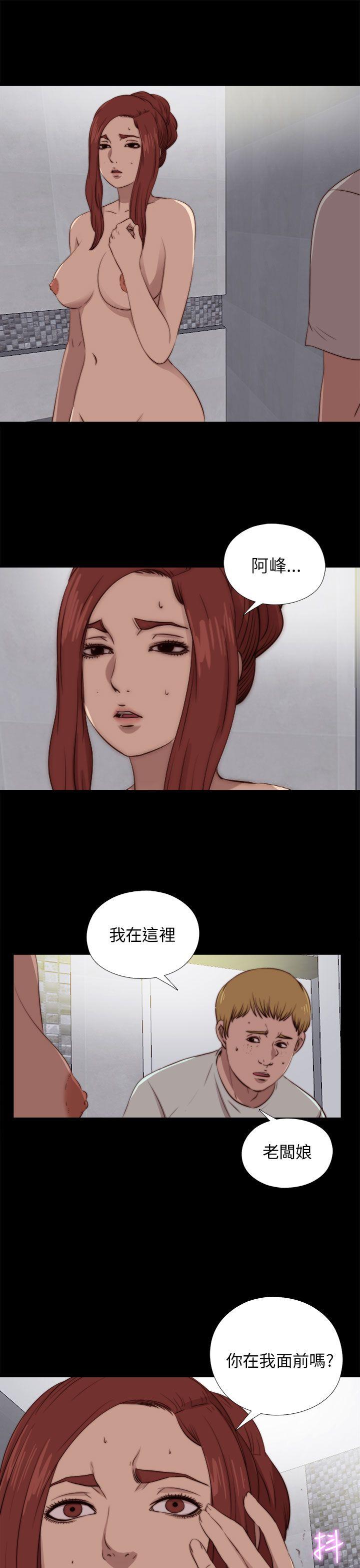 我的大叔 第89話 第2页