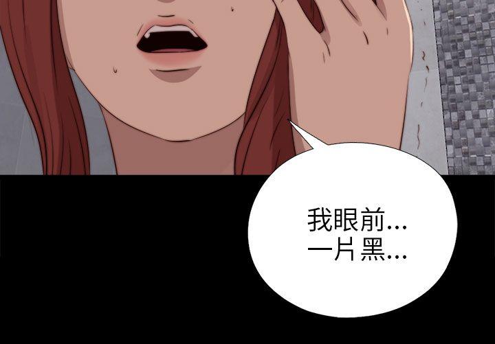我的大叔 第89話 第3页