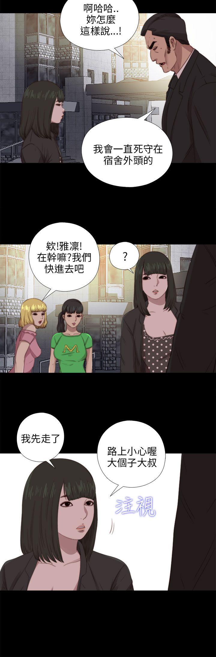 我的大叔 第89話 第5页