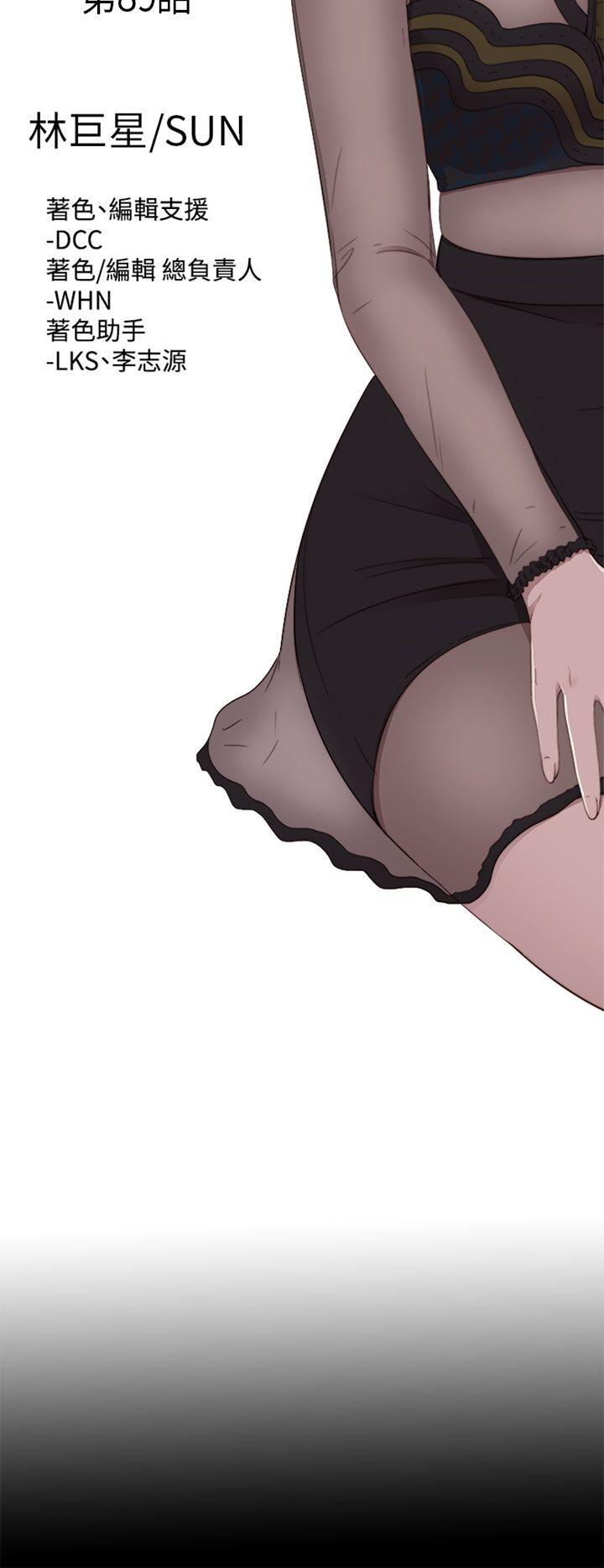 我的大叔 第89話 第7页