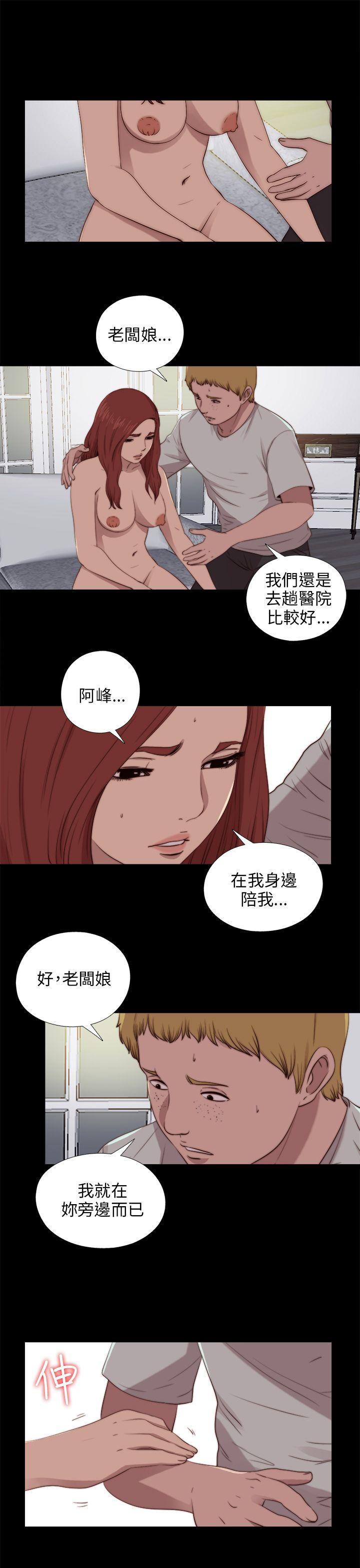 我的大叔 第89話 第8页