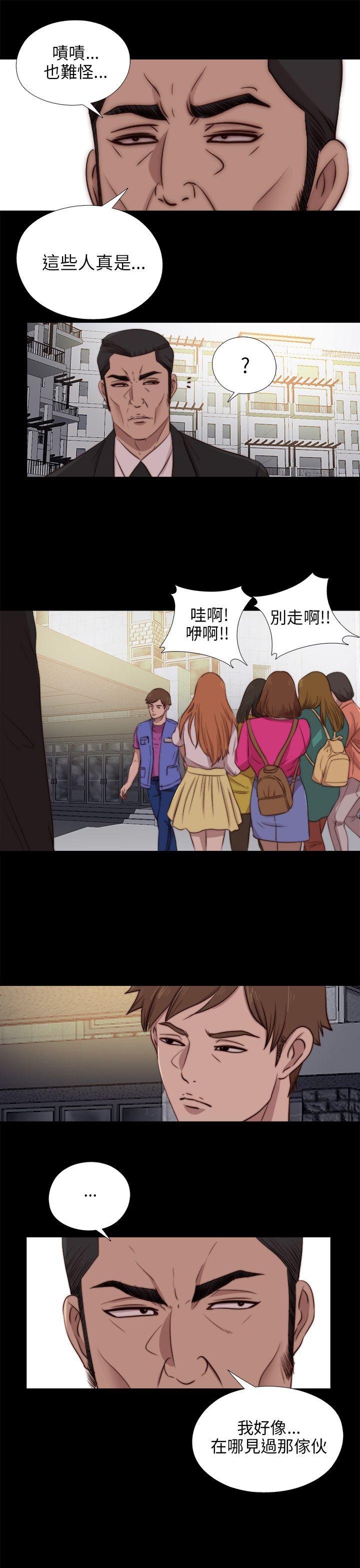 我的大叔 第89話 第14页