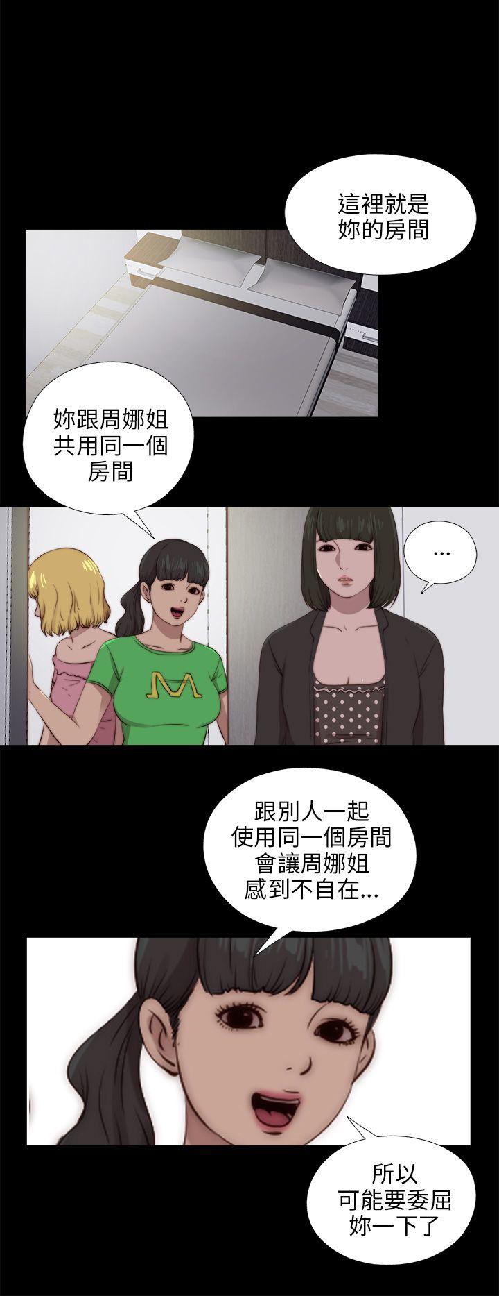 我的大叔 第89話 第15页