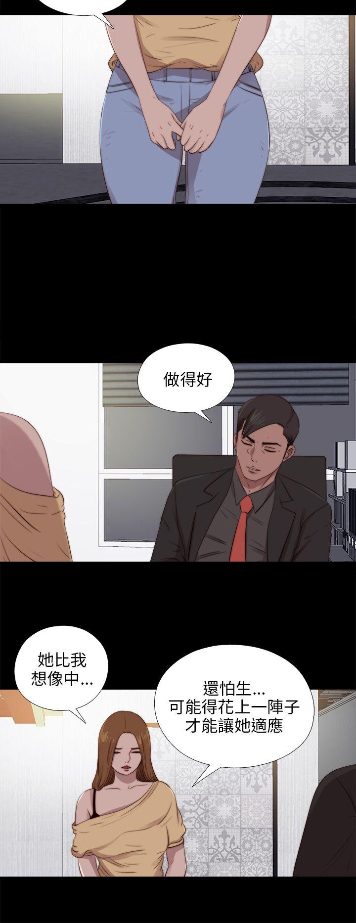 我的大叔 第89話 第17页