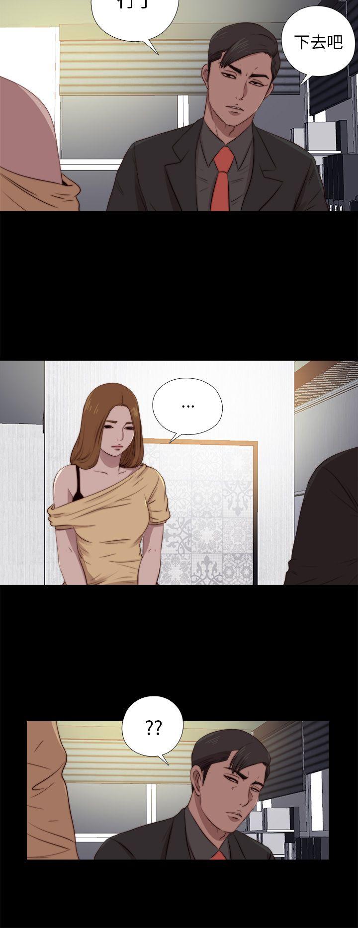 我的大叔 第89話 第19页