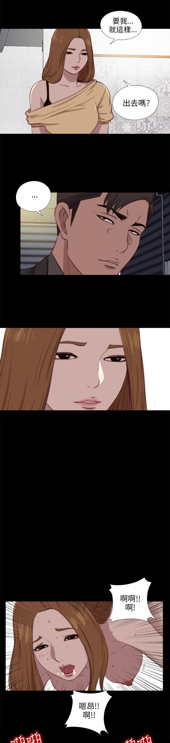 我的大叔 第89話 第20页