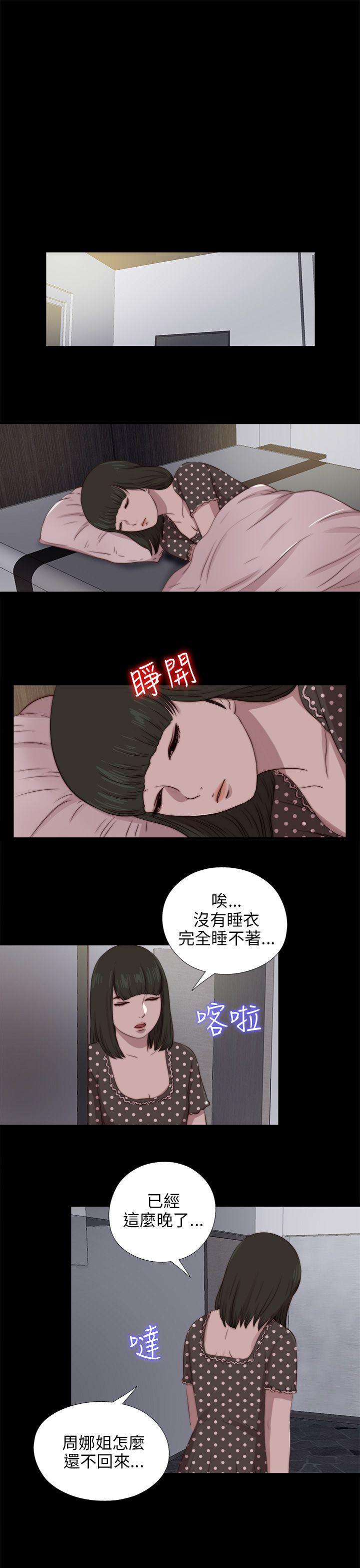 我的大叔 第89話 第24页