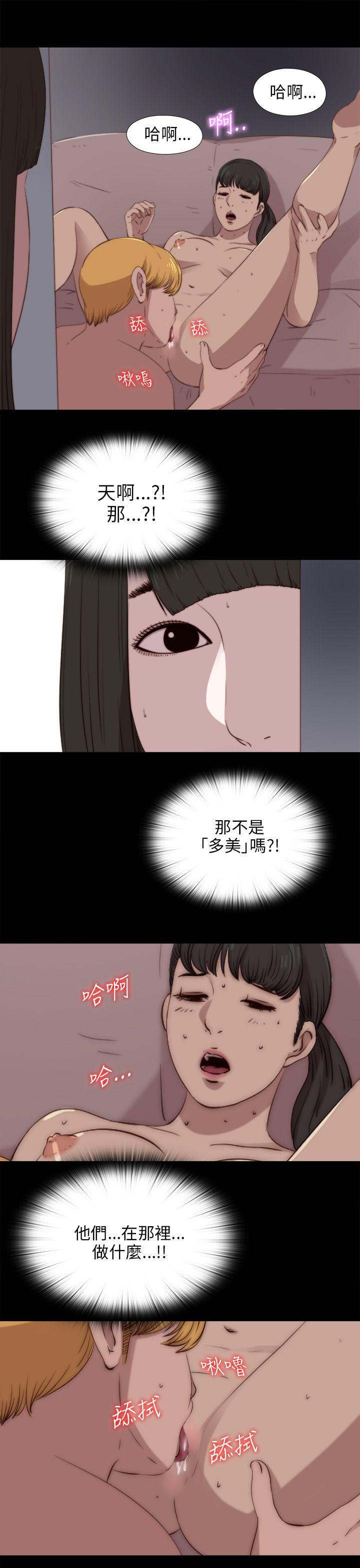 我的大叔 第89話 第26页