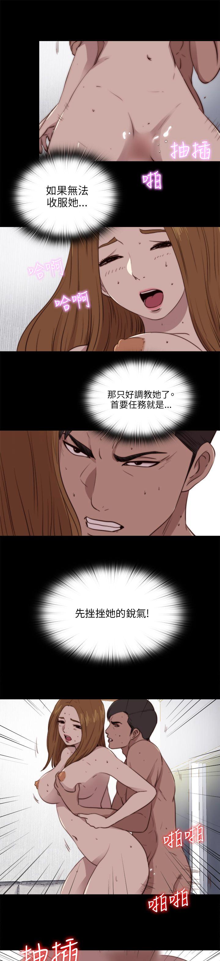 我的大叔 第89話 第22页