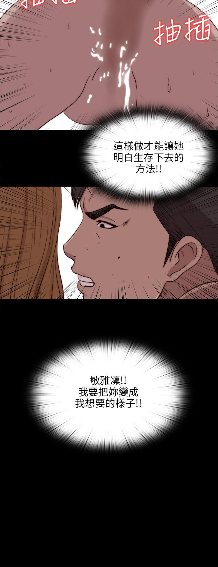 我的大叔 第89話 第23页