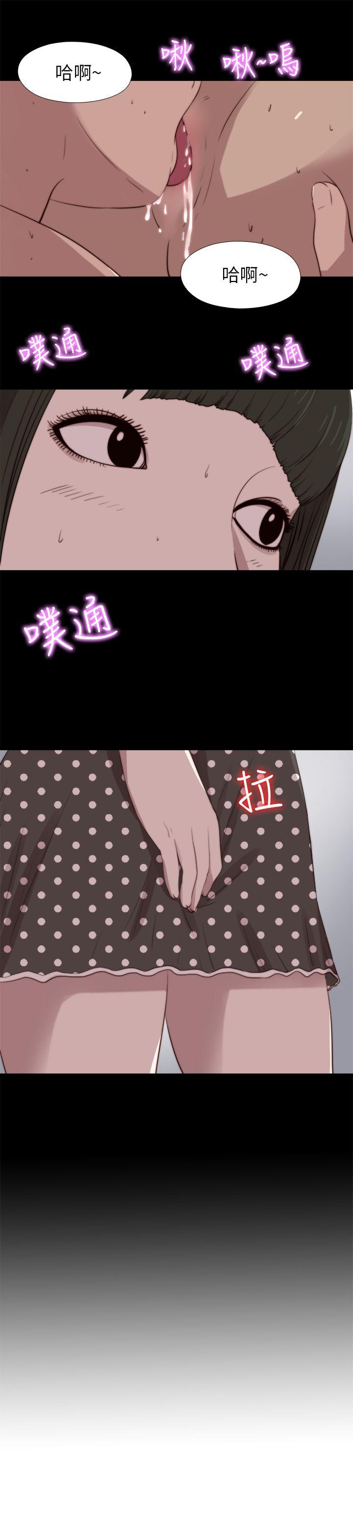 我的大叔 第89話 第28页