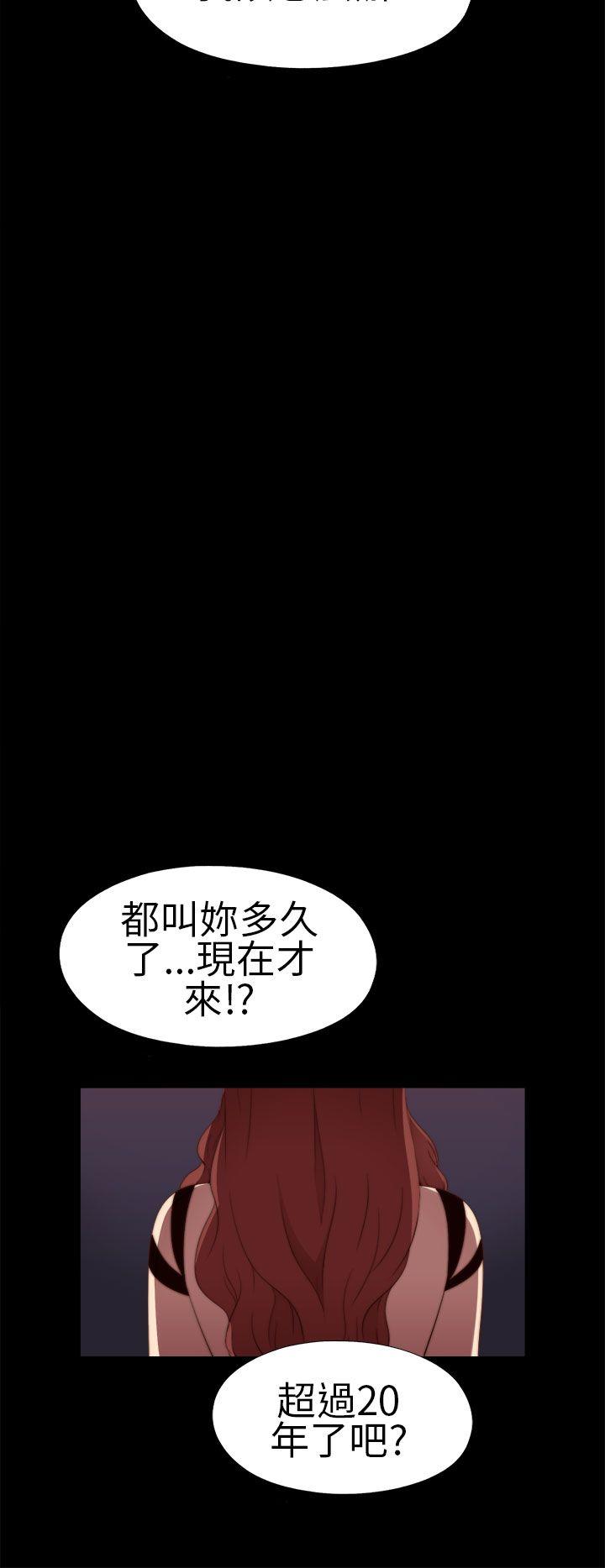 我的大叔 第8話 第22页