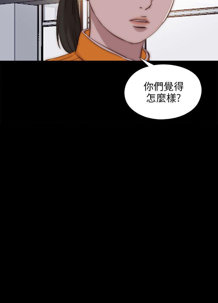 我的大叔 第91話 第2页