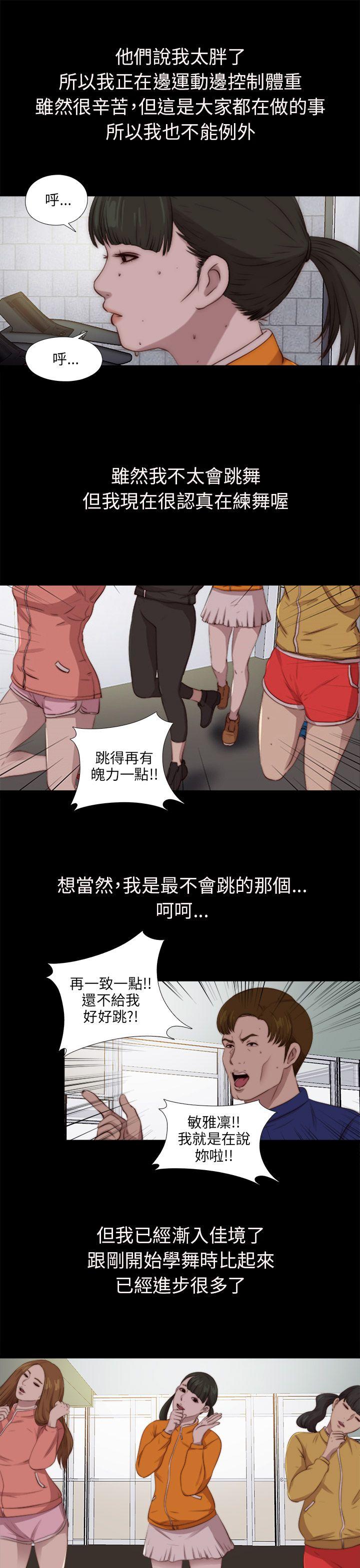 我的大叔 第91話 第7页