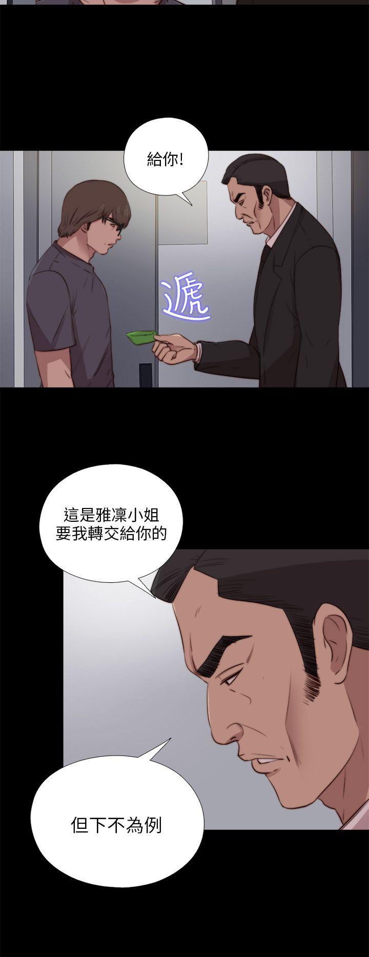 我的大叔 第91話 第16页
