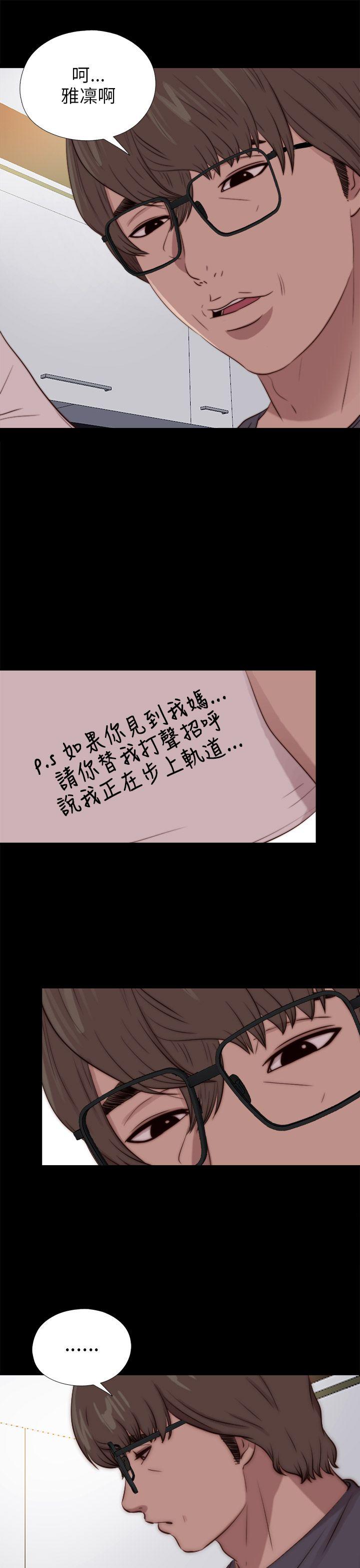 我的大叔 第91話 第19页