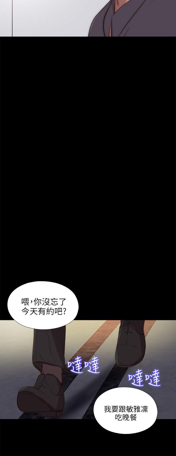 我的大叔 第91話 第20页