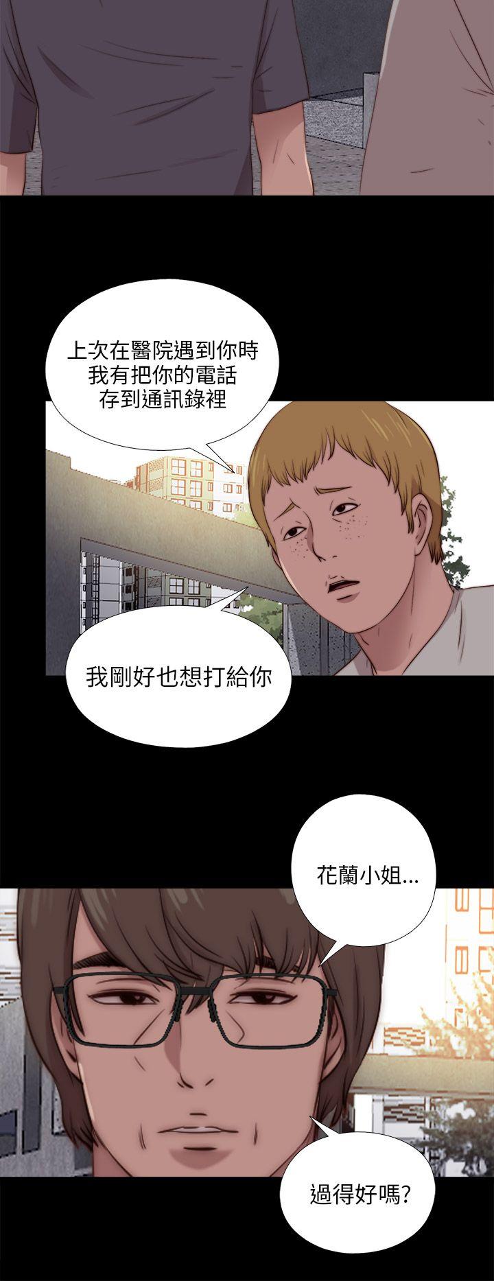 我的大叔 第91話 第24页