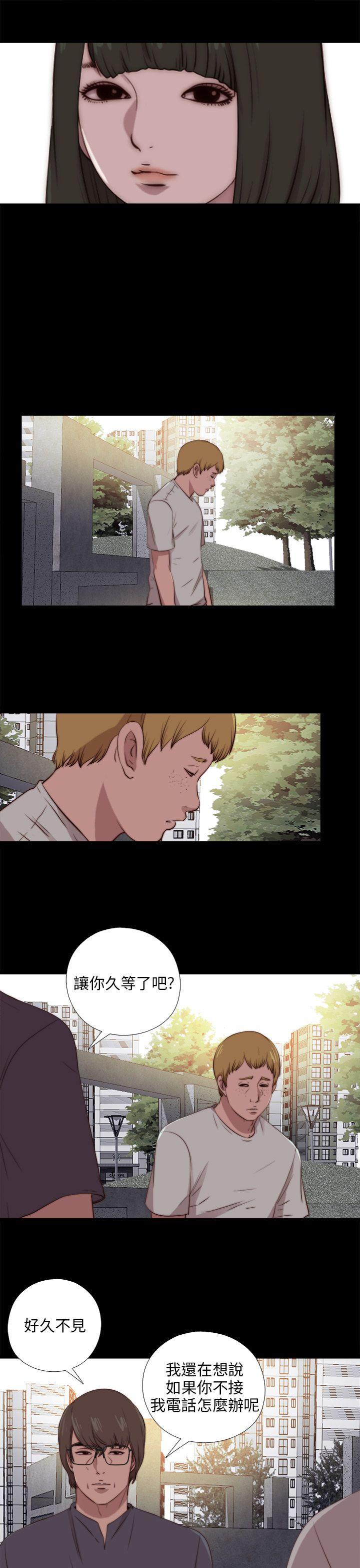 我的大叔 第91話 第23页