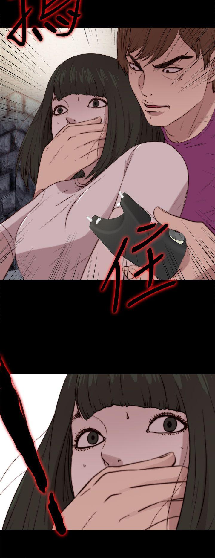 我的大叔 第91話 第26页