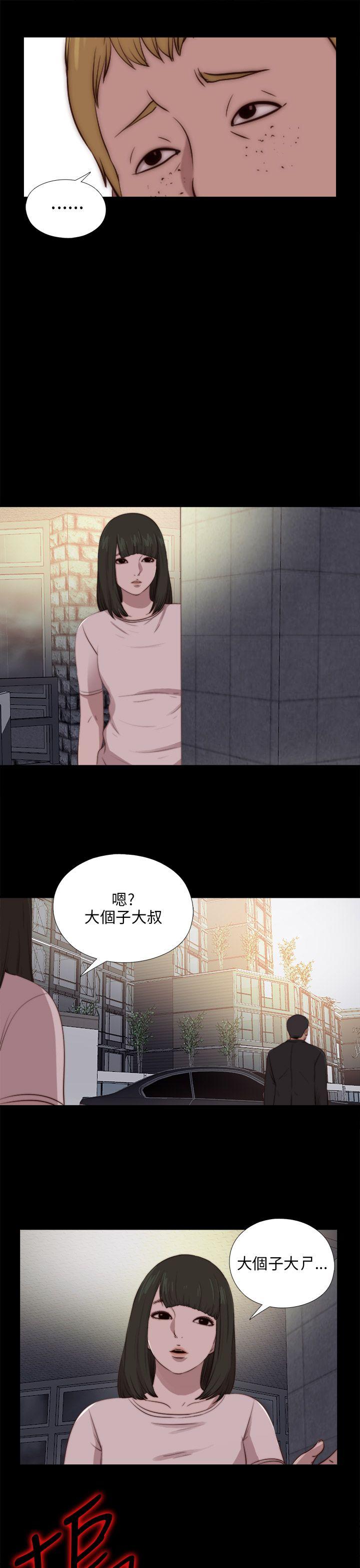 我的大叔 第91話 第25页