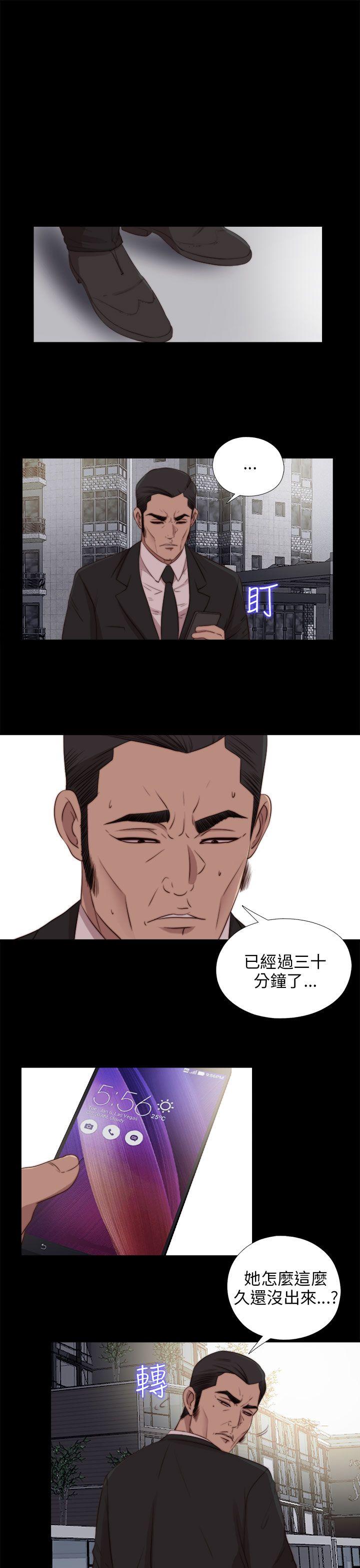 我的大叔 第92話 第3页