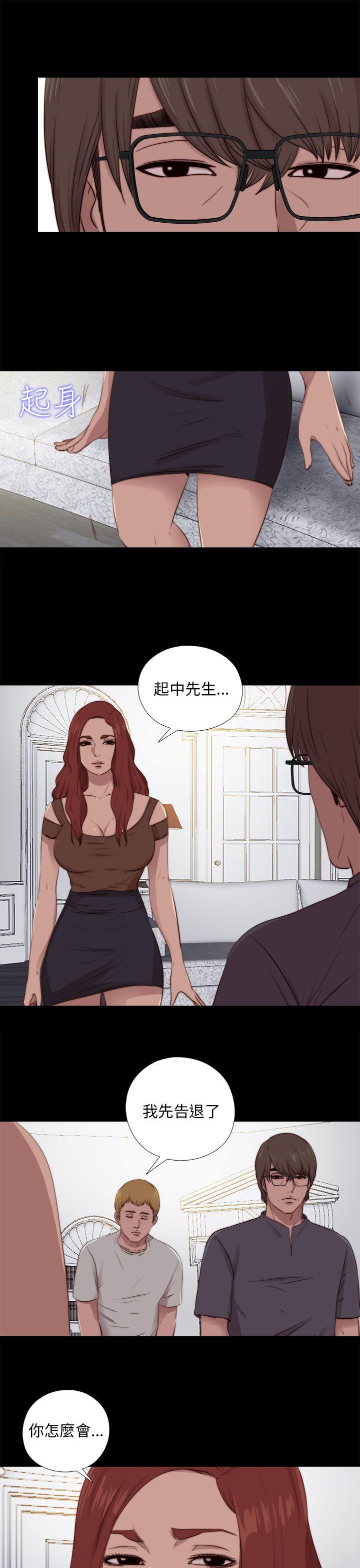 我的大叔 第92話 第9页