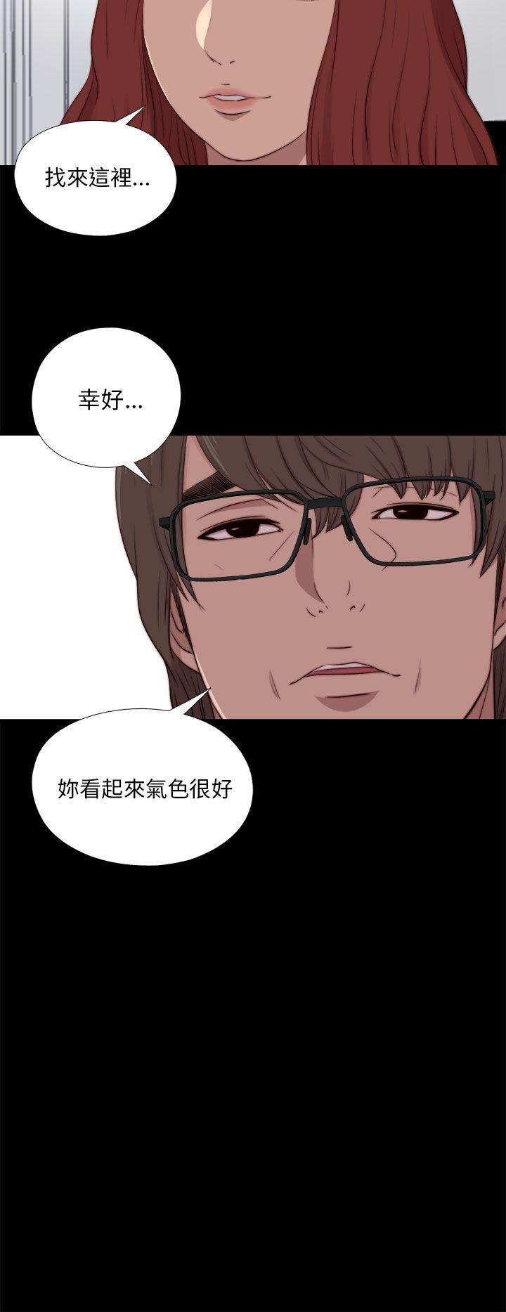 我的大叔 第92話 第10页