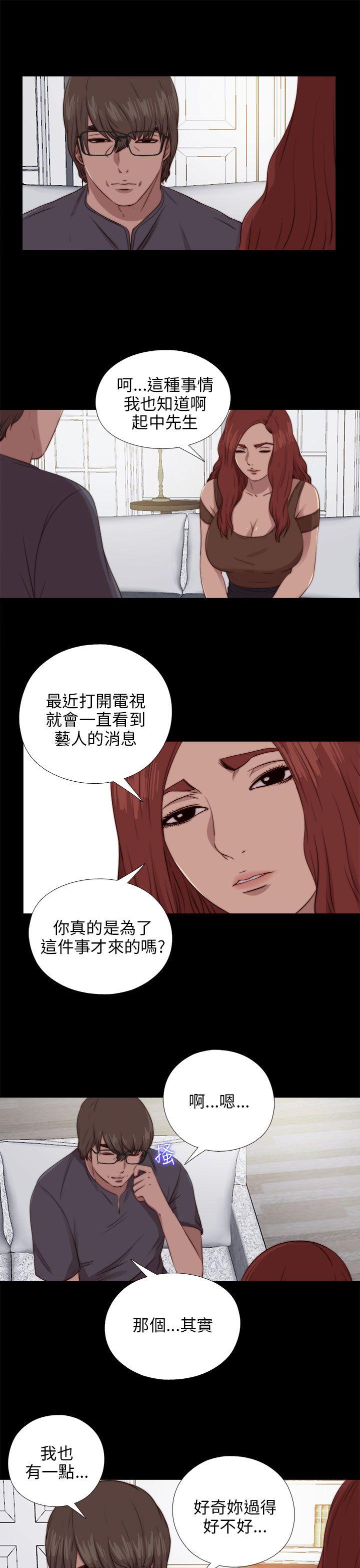 我的大叔 第92話 第15页