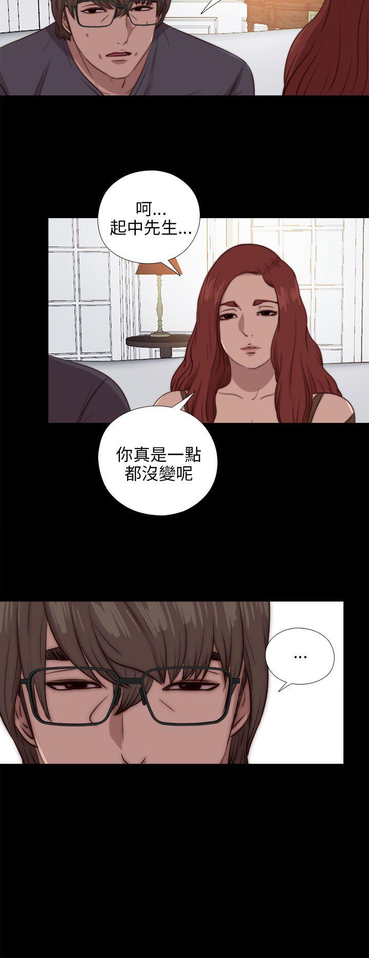 我的大叔 第92話 第16页