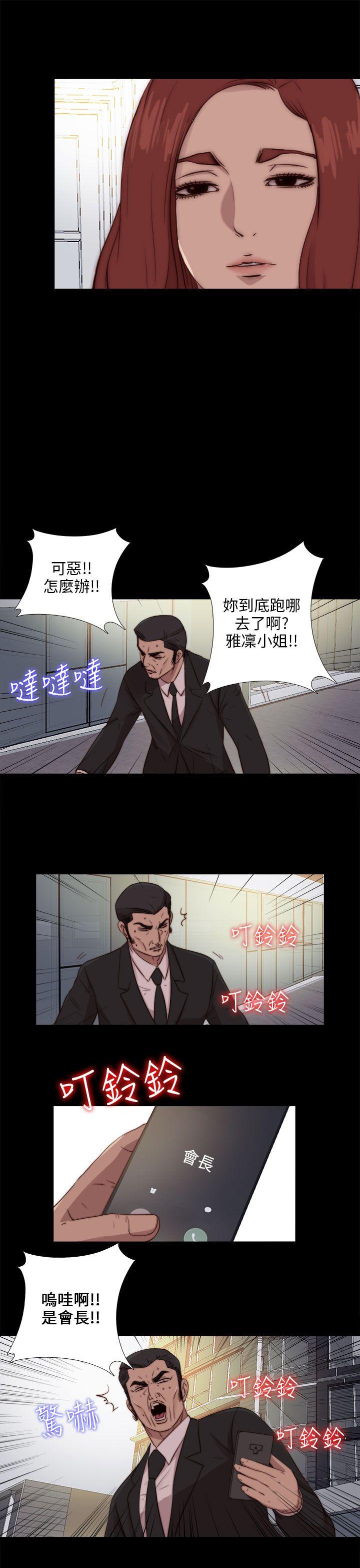 我的大叔 第92話 第17页