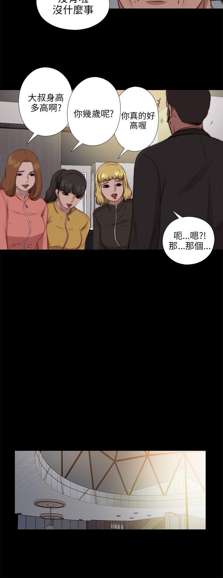 我的大叔 第92話 第12页