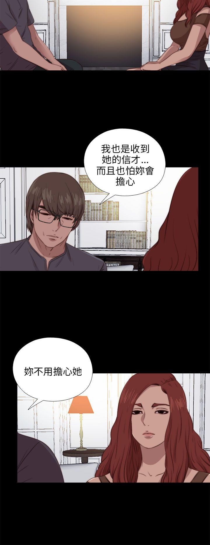 我的大叔 第92話 第14页