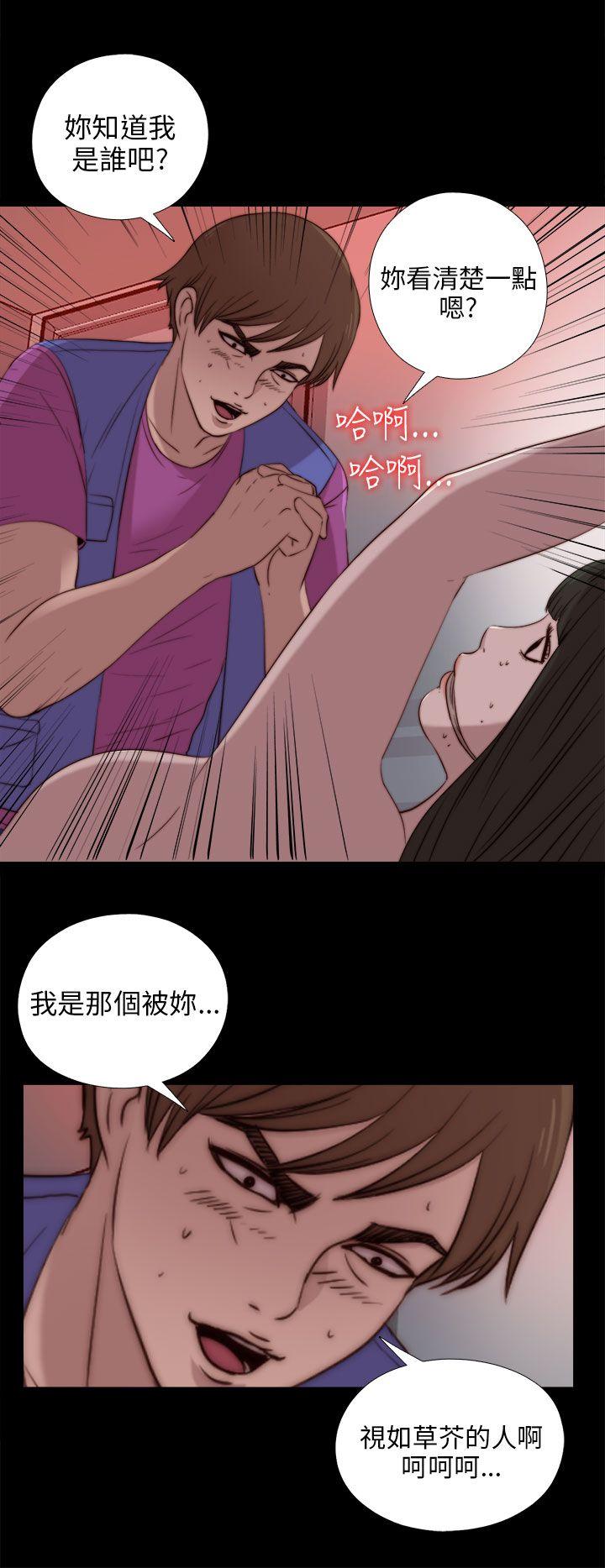 我的大叔 第92話 第24页
