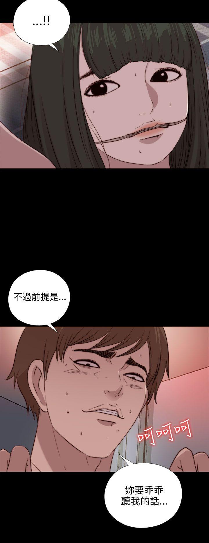 我的大叔 第92話 第26页