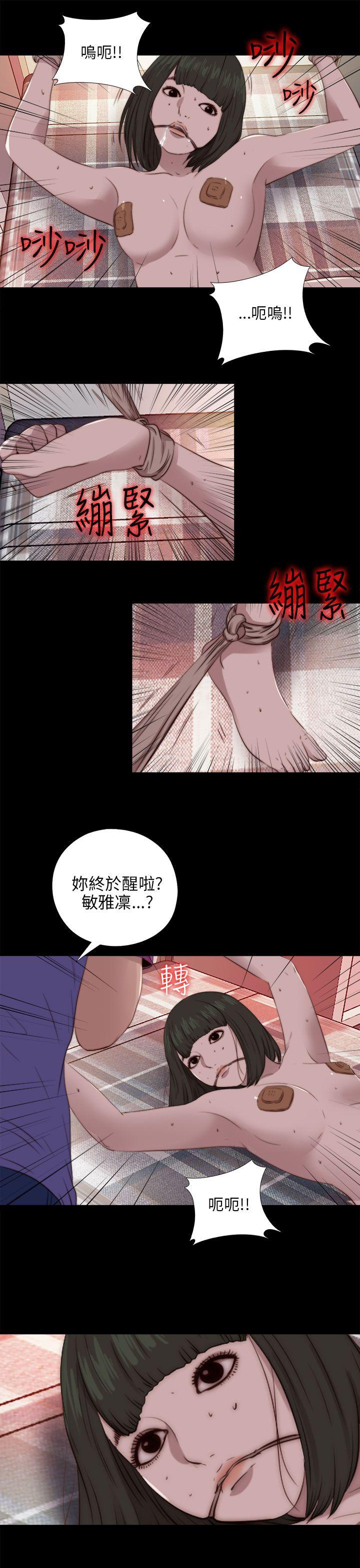 我的大叔 第92話 第23页