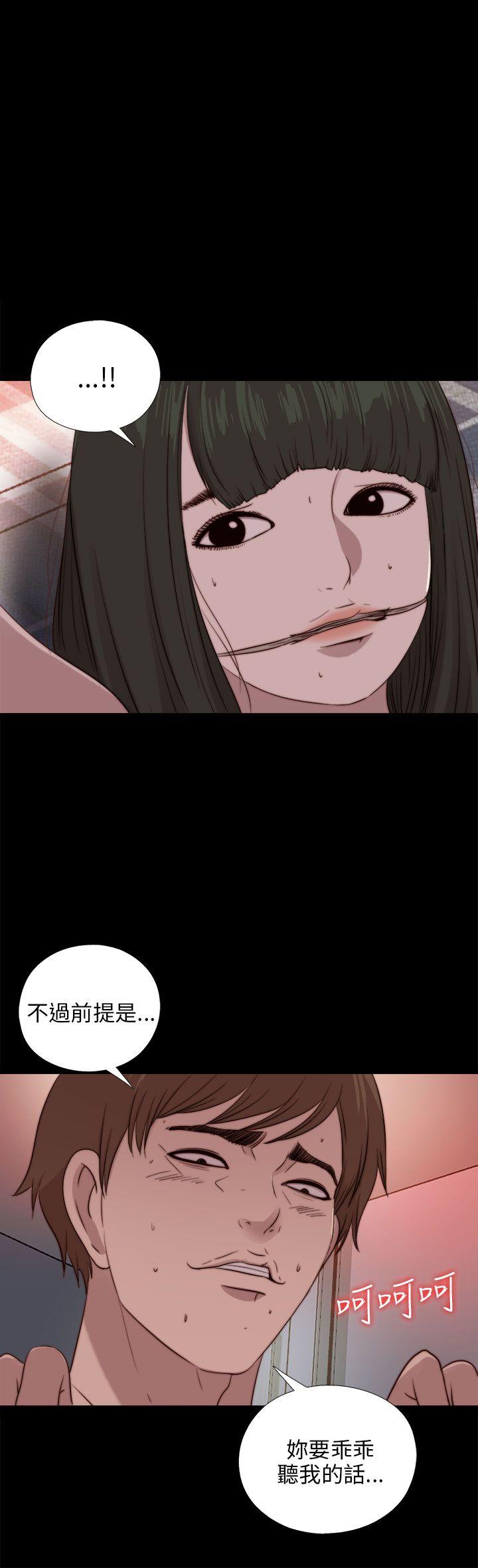 我的大叔 第93話 第1页