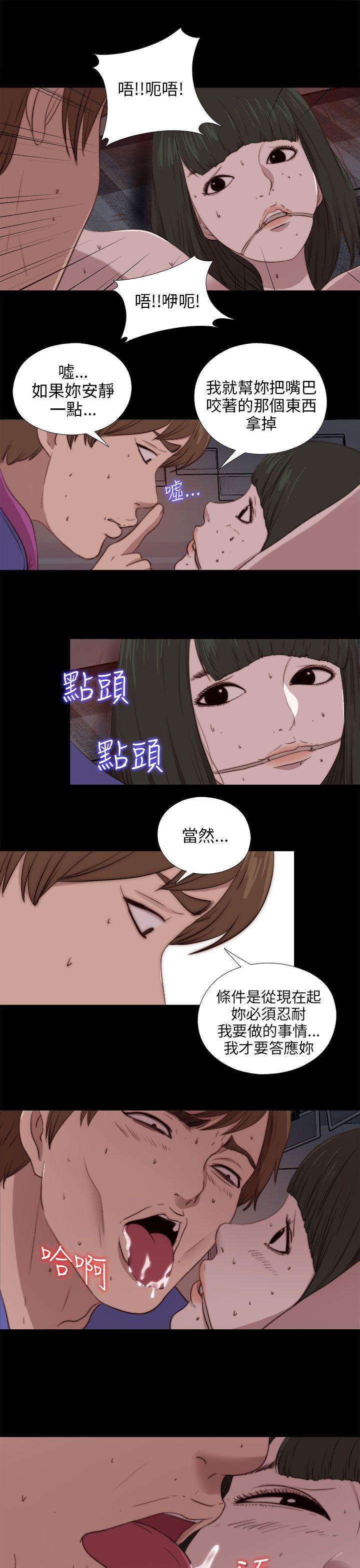 我的大叔 第93話 第5页