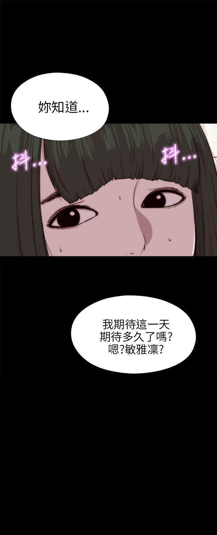 我的大叔 第93話 第2页