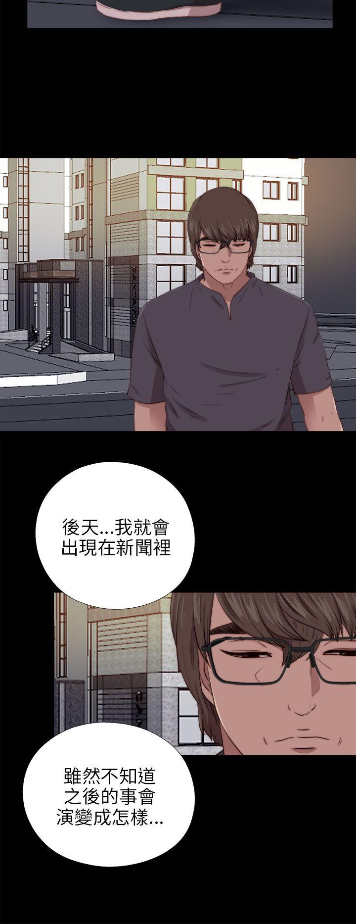 我的大叔 第93話 第8页
