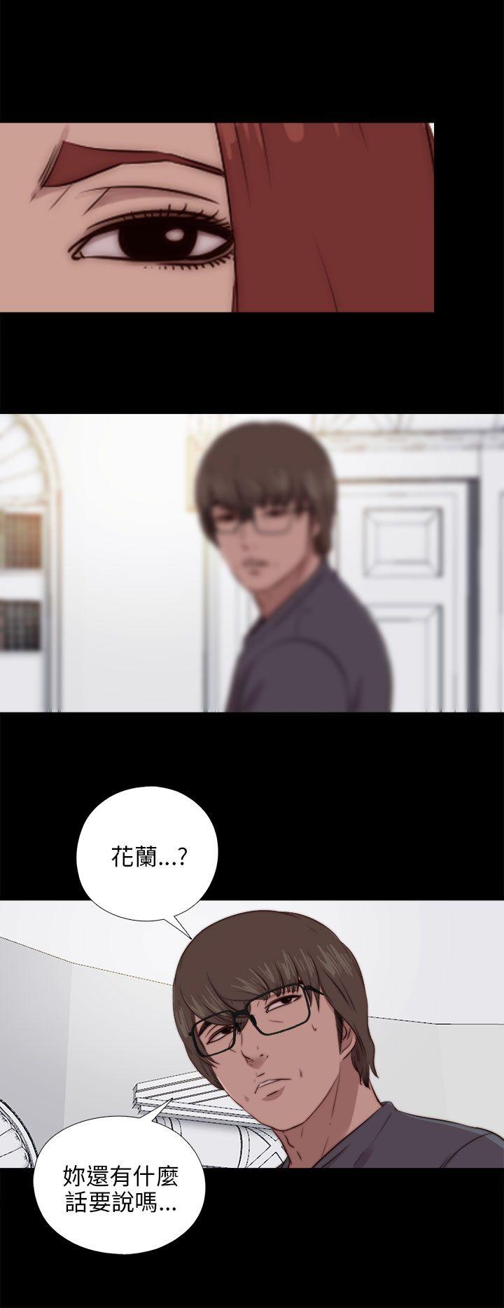 我的大叔 第93話 第12页
