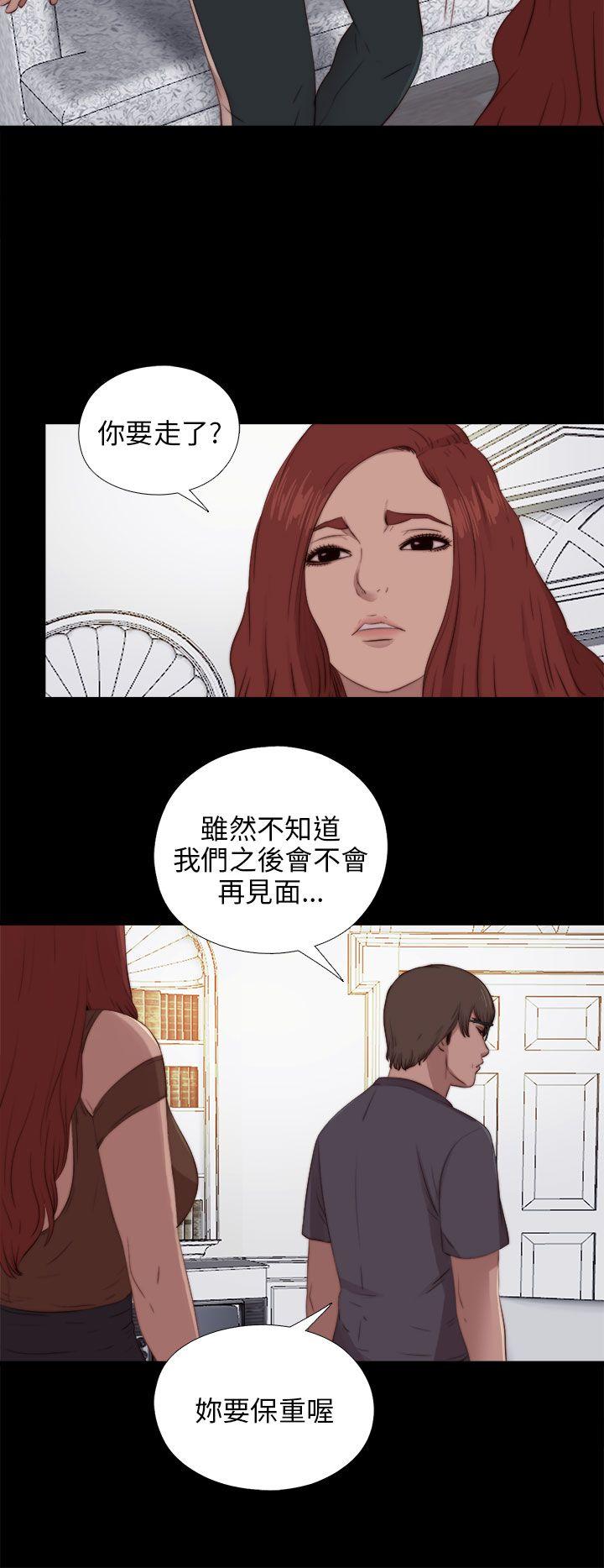 我的大叔 第93話 第10页