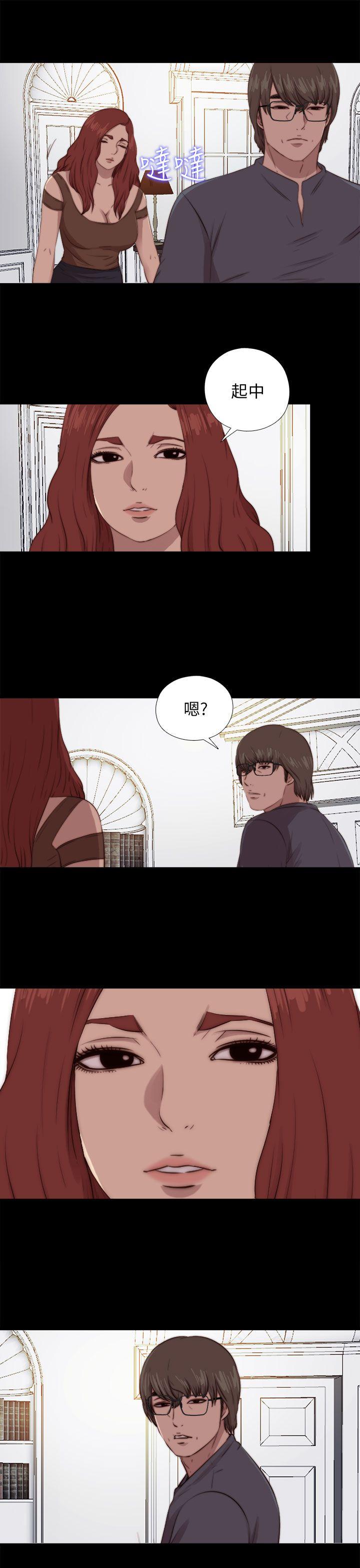 我的大叔 第93話 第11页