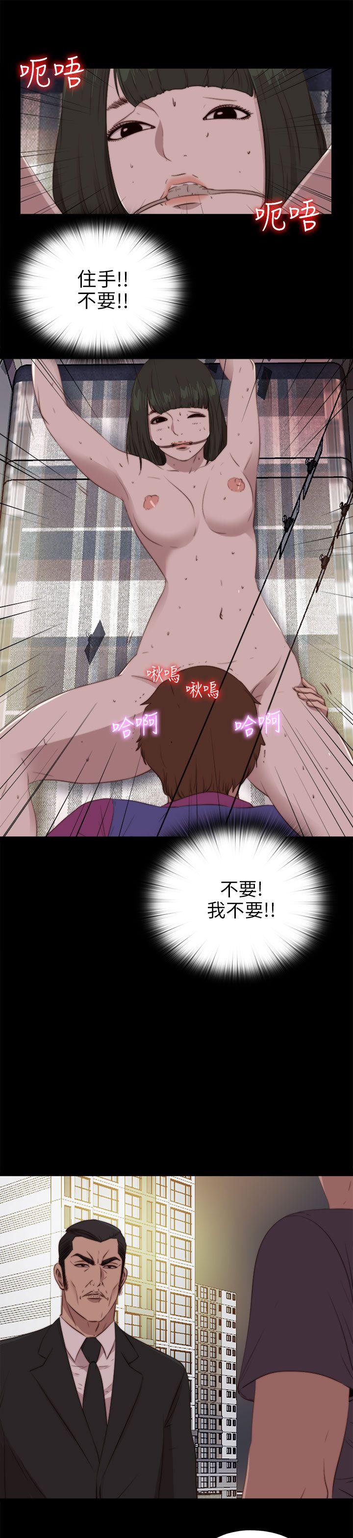 我的大叔 第93話 第19页