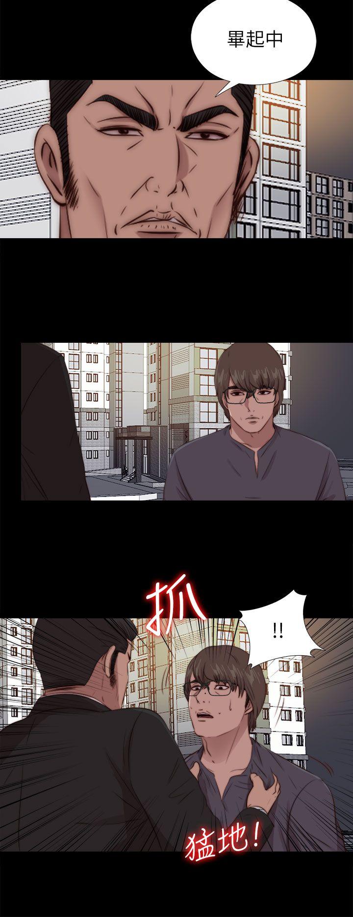 我的大叔 第93話 第20页