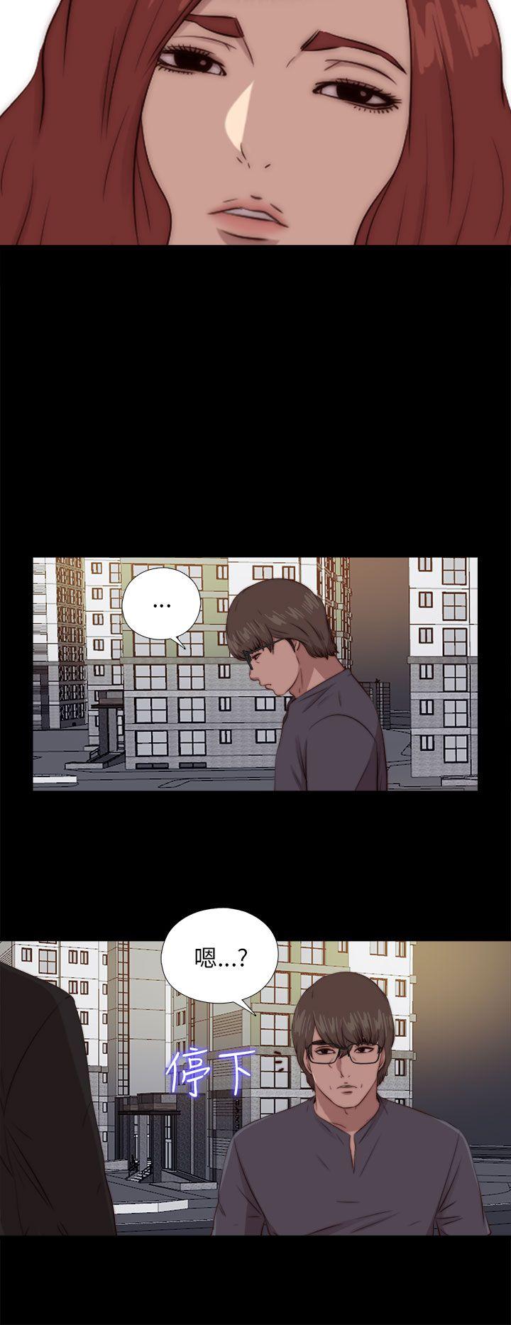 我的大叔 第93話 第14页