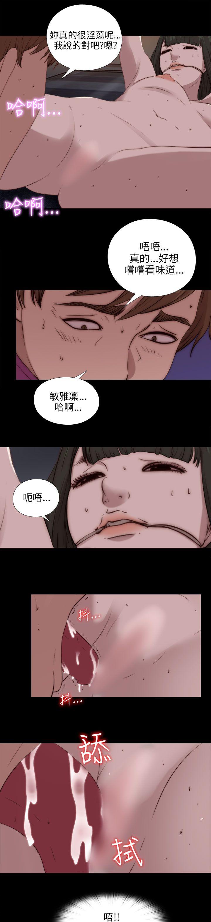 我的大叔 第93話 第17页